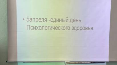 Психологический тренинг 