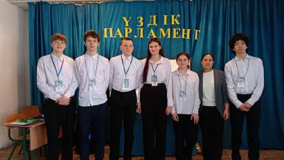 "Үздік мектеп парламенті"